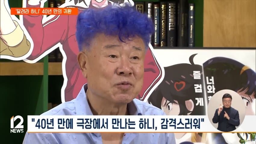 달려라 하니 원작가가 극장판을 반기는 이유_1.jpg