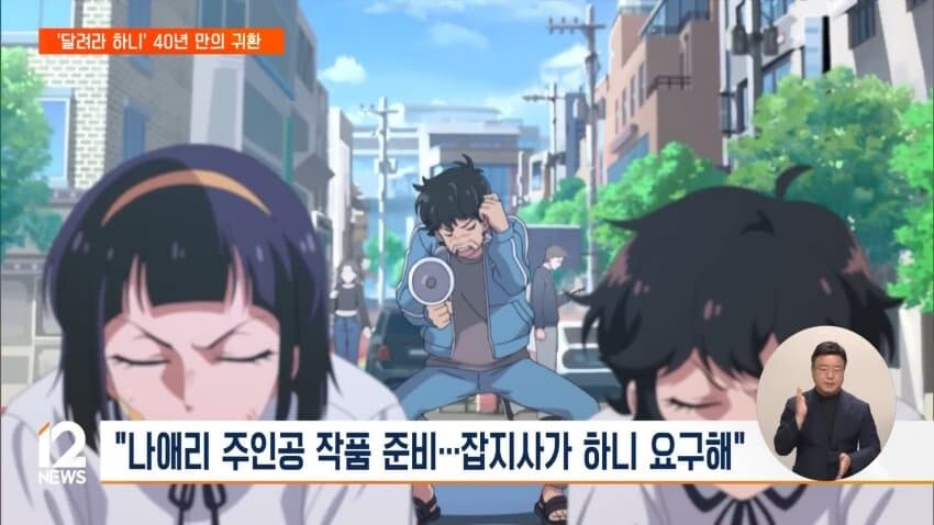 달려라 하니 원작가가 극장판을 반기는 이유_2.jpg