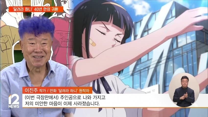 달려라 하니 원작가가 극장판을 반기는 이유_4.jpg