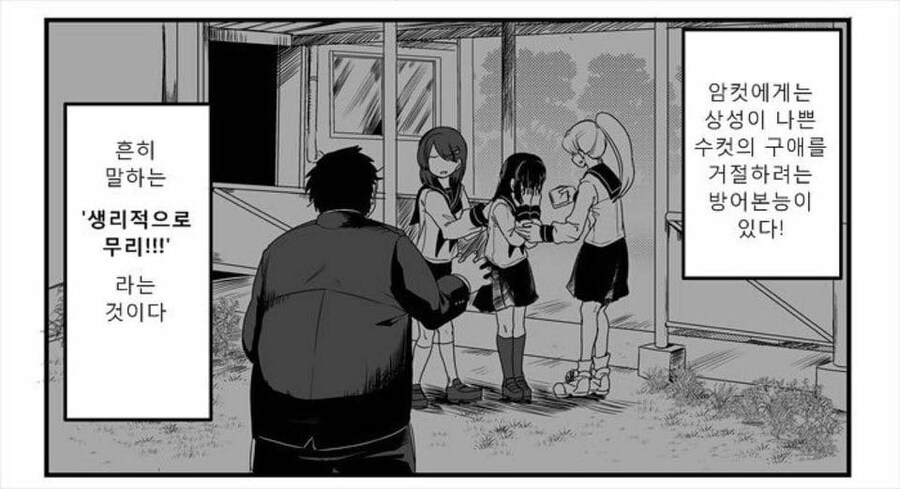 그래 생리적인 무리도 있고_1.jpg