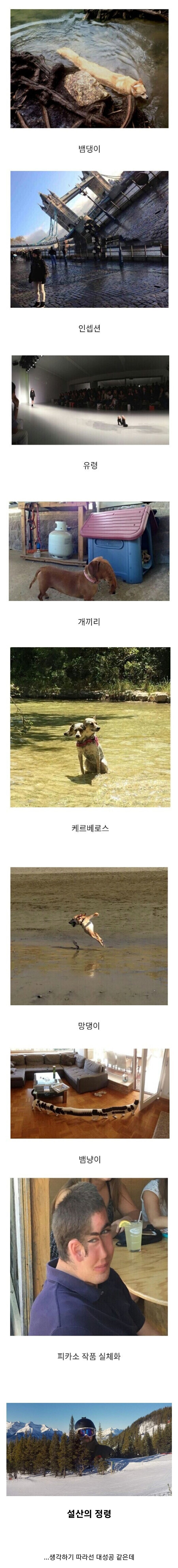 파노라마 사진 대참사_1.jpg