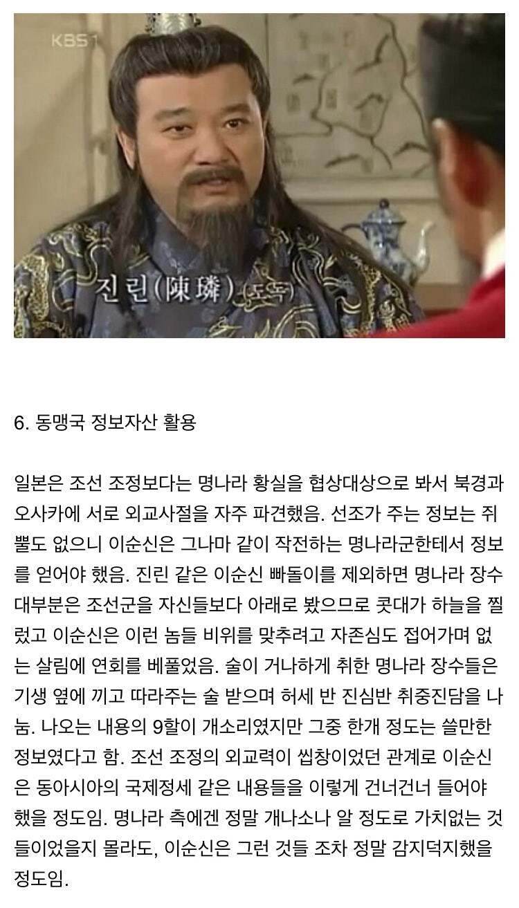 파도파도 먼치킨인 이순신의 능력.jpg_7.jpg