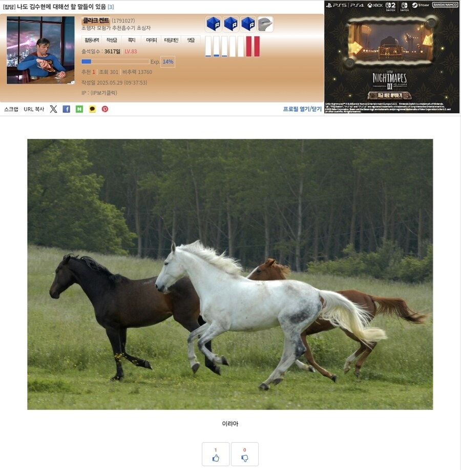 ㅊㅌㄱ) 글고보니 나는 김수현 떡밥 돌때 뭐라 적었지?_1.jpg