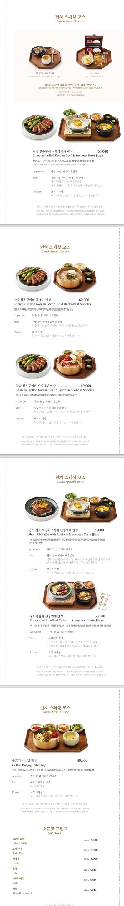 10년만에 방문한 케데헌 성지 남산 타워 한식당 한쿡_2.jpg