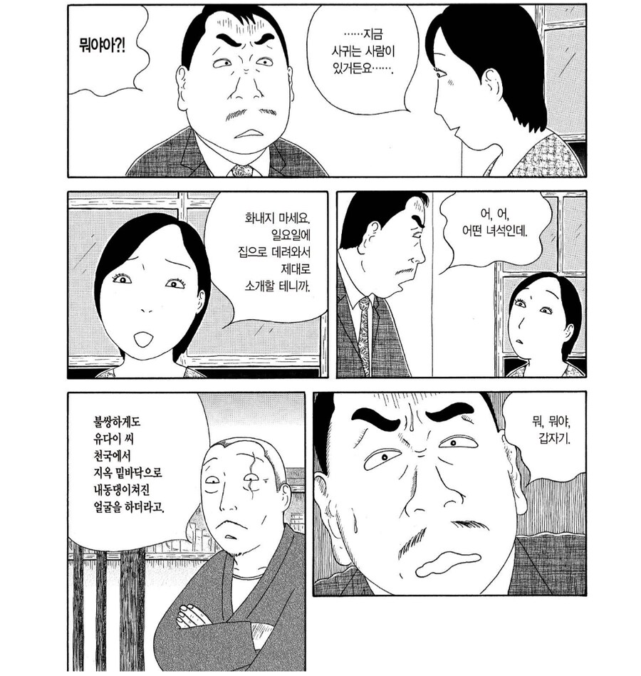 딸이 혼전임신했는데 찍소리도 못 하는 아버지_3.png