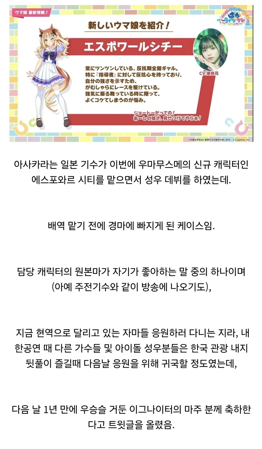 경마) 관계자에게 경주마의 아버지로 공인된 말딸 성우._2.jpg