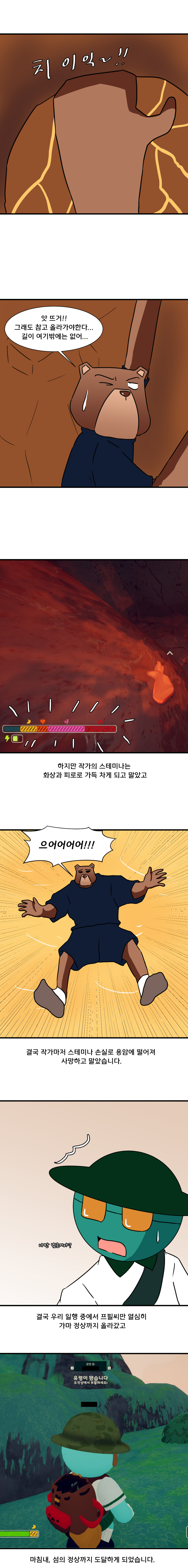 피크(PEAK) 해본 만화 3화_7.jpg