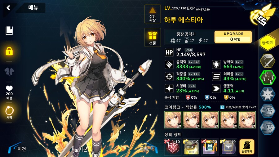 소울워커 애들 또 모아보기_4.png