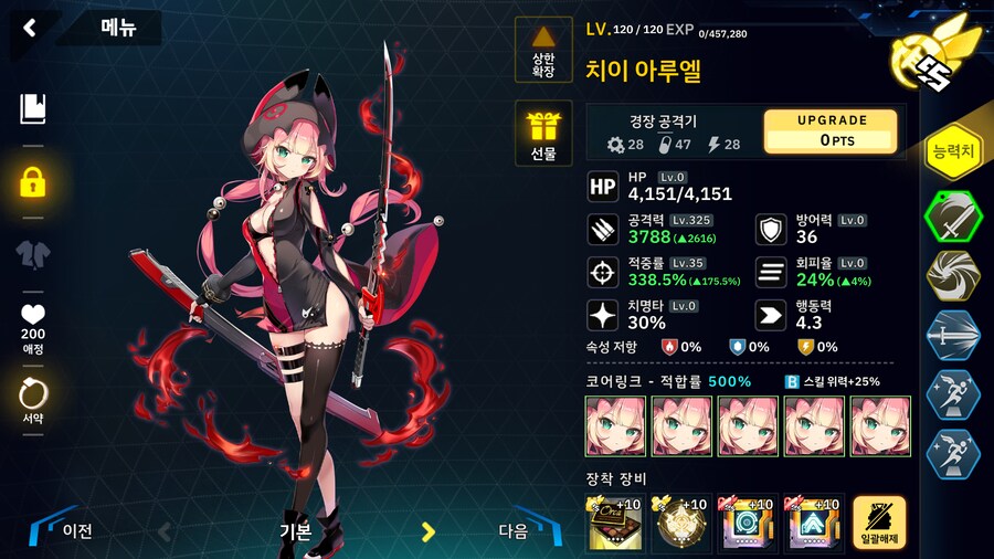 소울워커 애들 또 모아보기_8.png