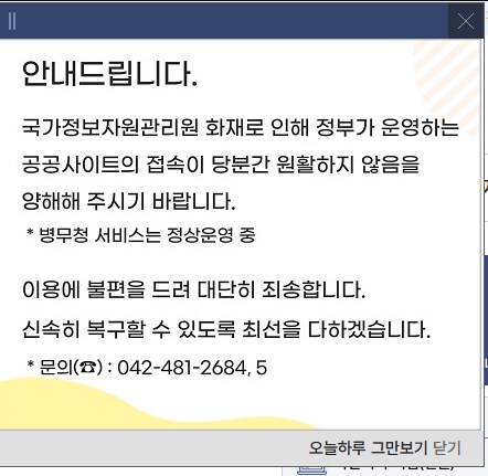 병무청: 포기해라 아쎄이_1.png