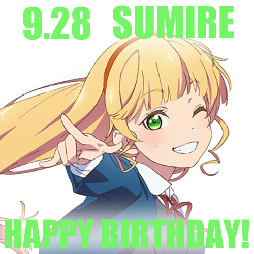 『러브라이브! 슈퍼스타!!』9월 28일 헤안나 스미레 생일 축하 코멘트(2025)_3.jpg