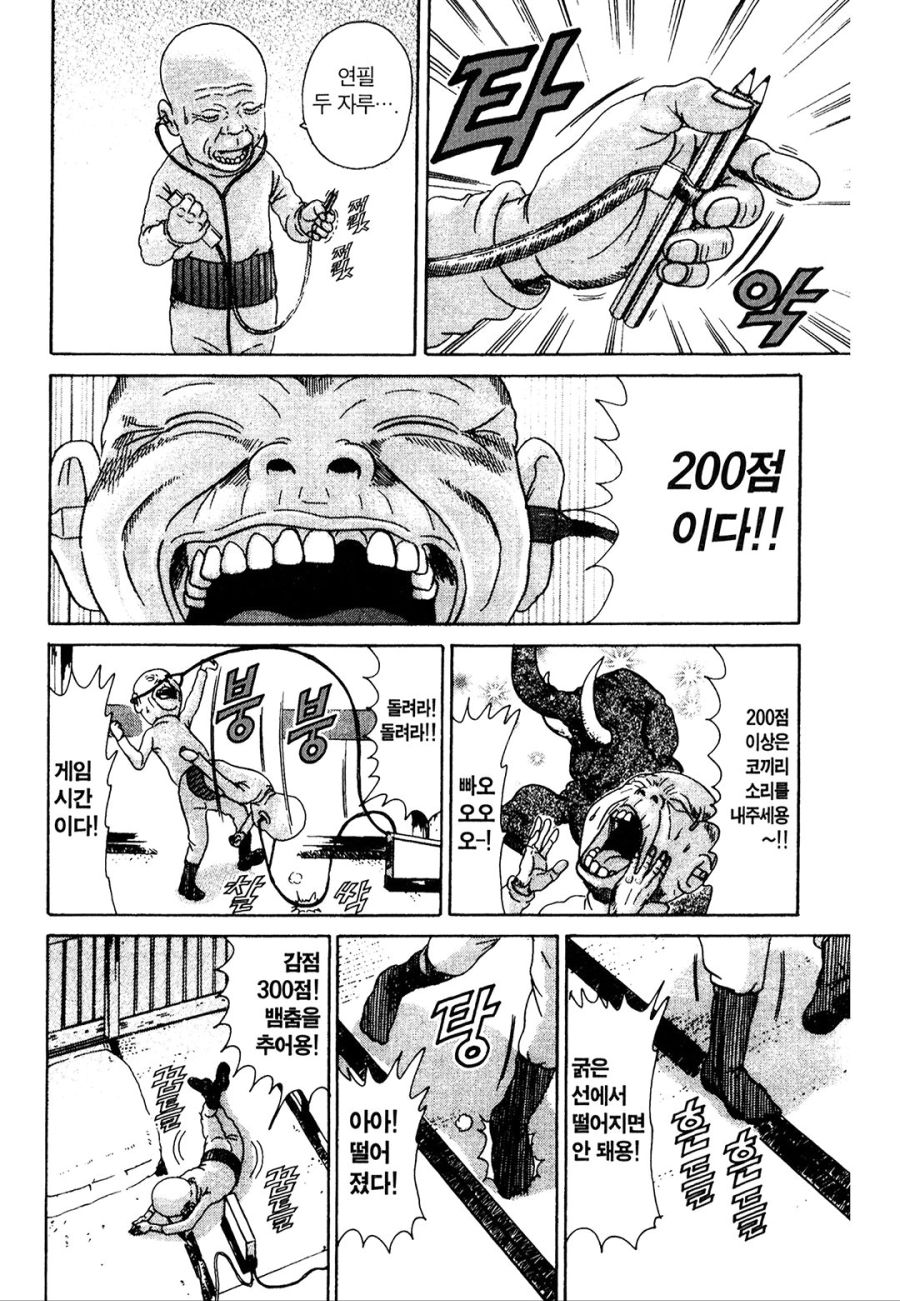 [괴짜가족]게임을 하다_10.jpg