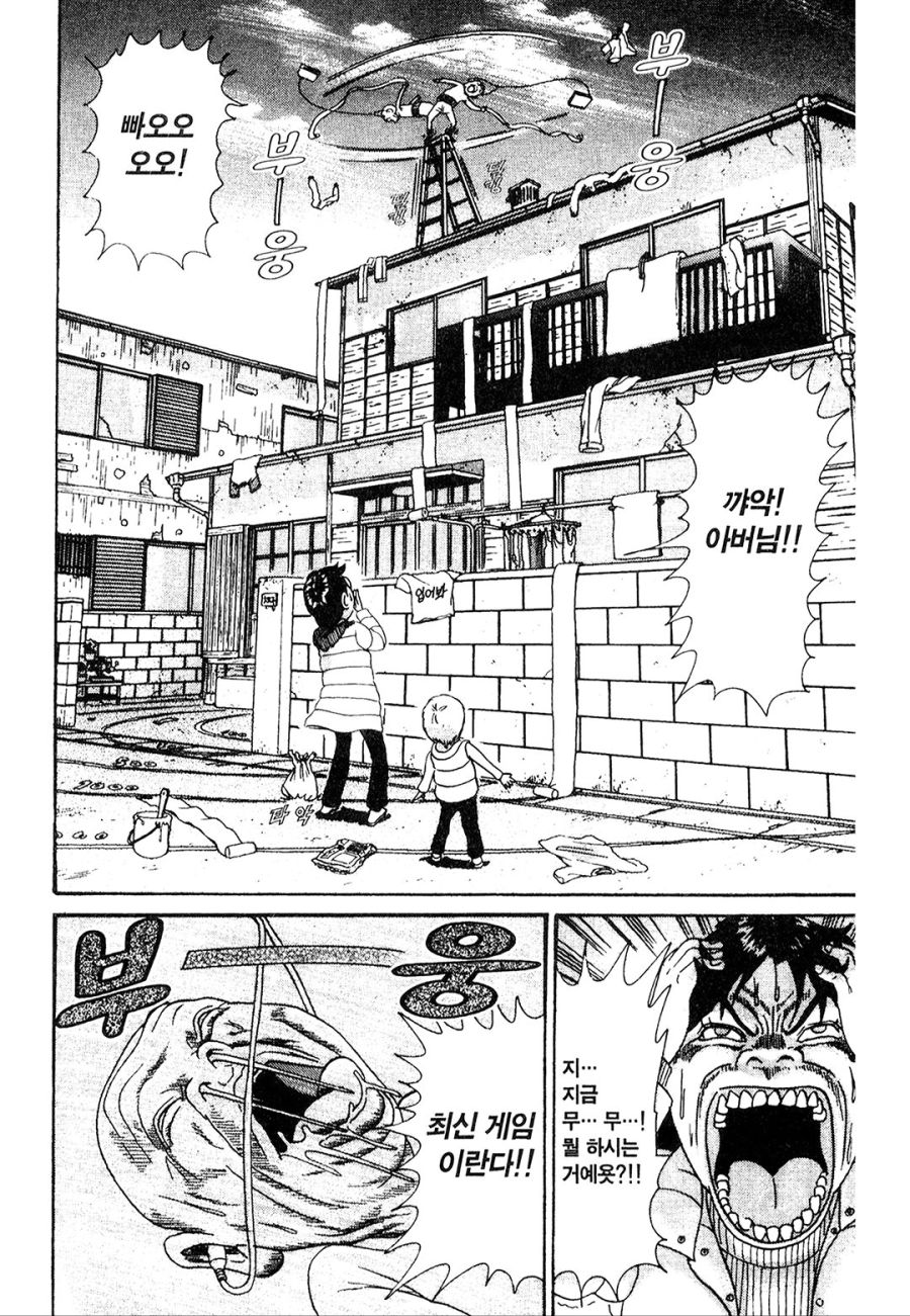 [괴짜가족]게임을 하다_12.jpg