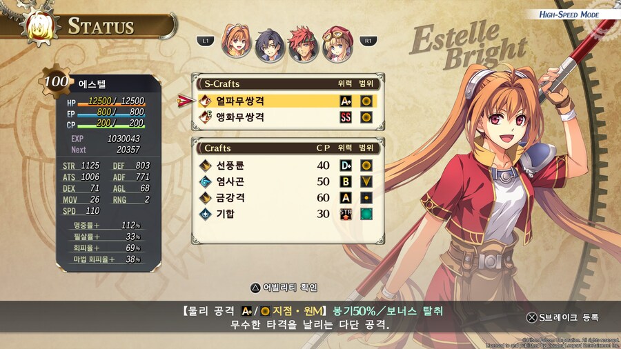 하궤 FC 리메이크 100렙_1.jpg