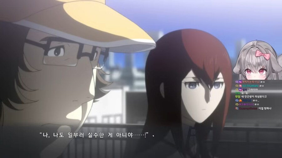 슈타게) 최대 발암 포인트_5.jpg