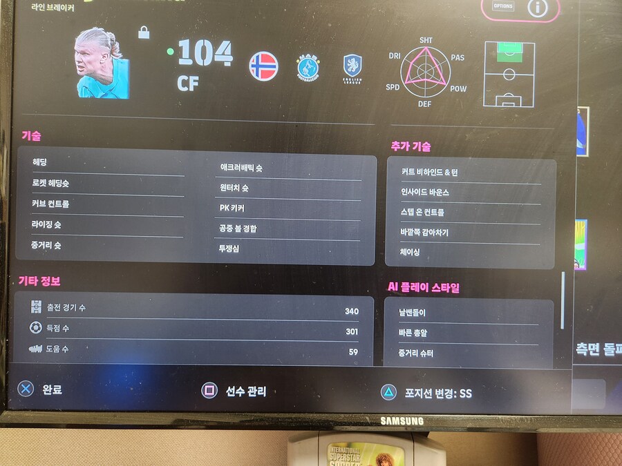 전 이제 상위 1% 안에 드는 남자입니다._4.jpg
