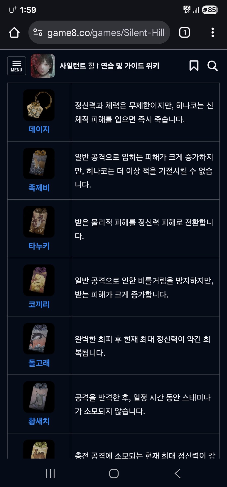 이부적 동시에 쓰면 무적일까요 좋은부적 많네요_1.jpg