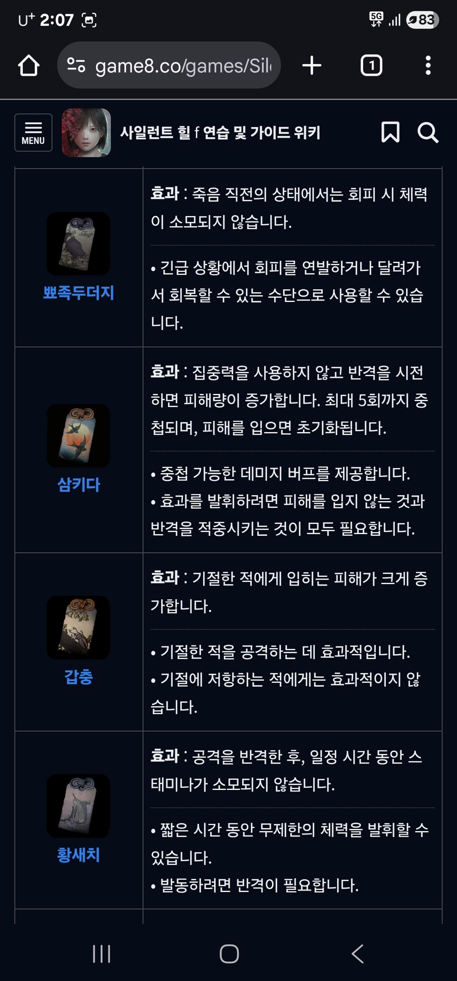 이부적 동시에 쓰면 무적일까요 좋은부적 많네요_2.jpg