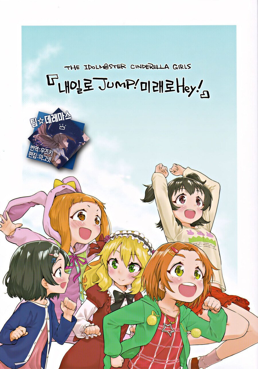 @) 내일로 JUMP! 미래로 Hey! 만화 .manhwa_1.jpg