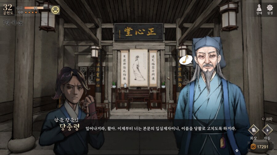 활협전) 활협전 스토리 요약_2.png