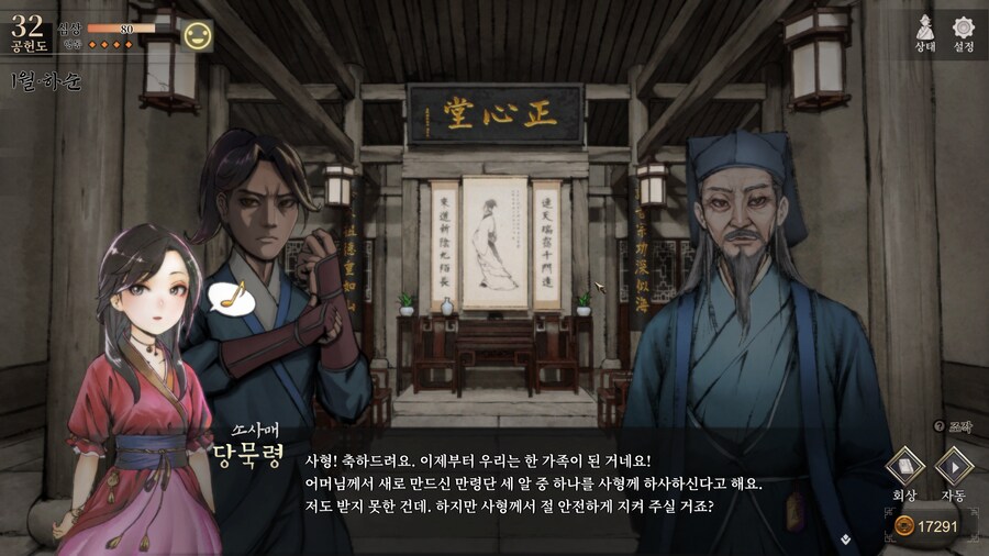 활협전) 활협전 스토리 요약_3.png