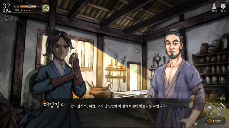 활협전) 활협전 스토리 요약_5.png