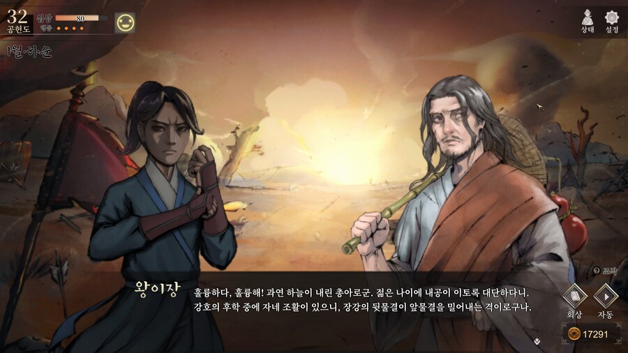 활협전) 활협전 스토리 요약_8.png