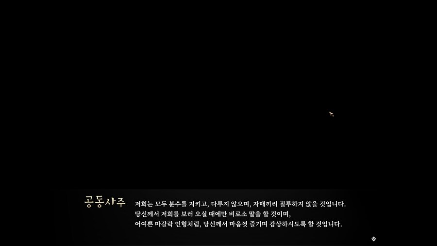 활협전) 활협전 스토리 요약_18.png