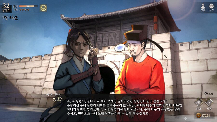활협전) 활협전 스토리 요약_21.png
