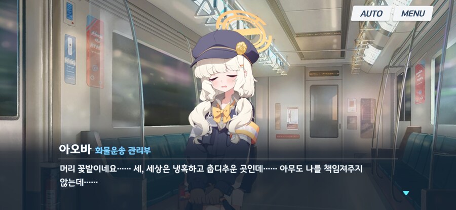블루아카) 대사 하나하나가 주옥같구나..._9.jpg