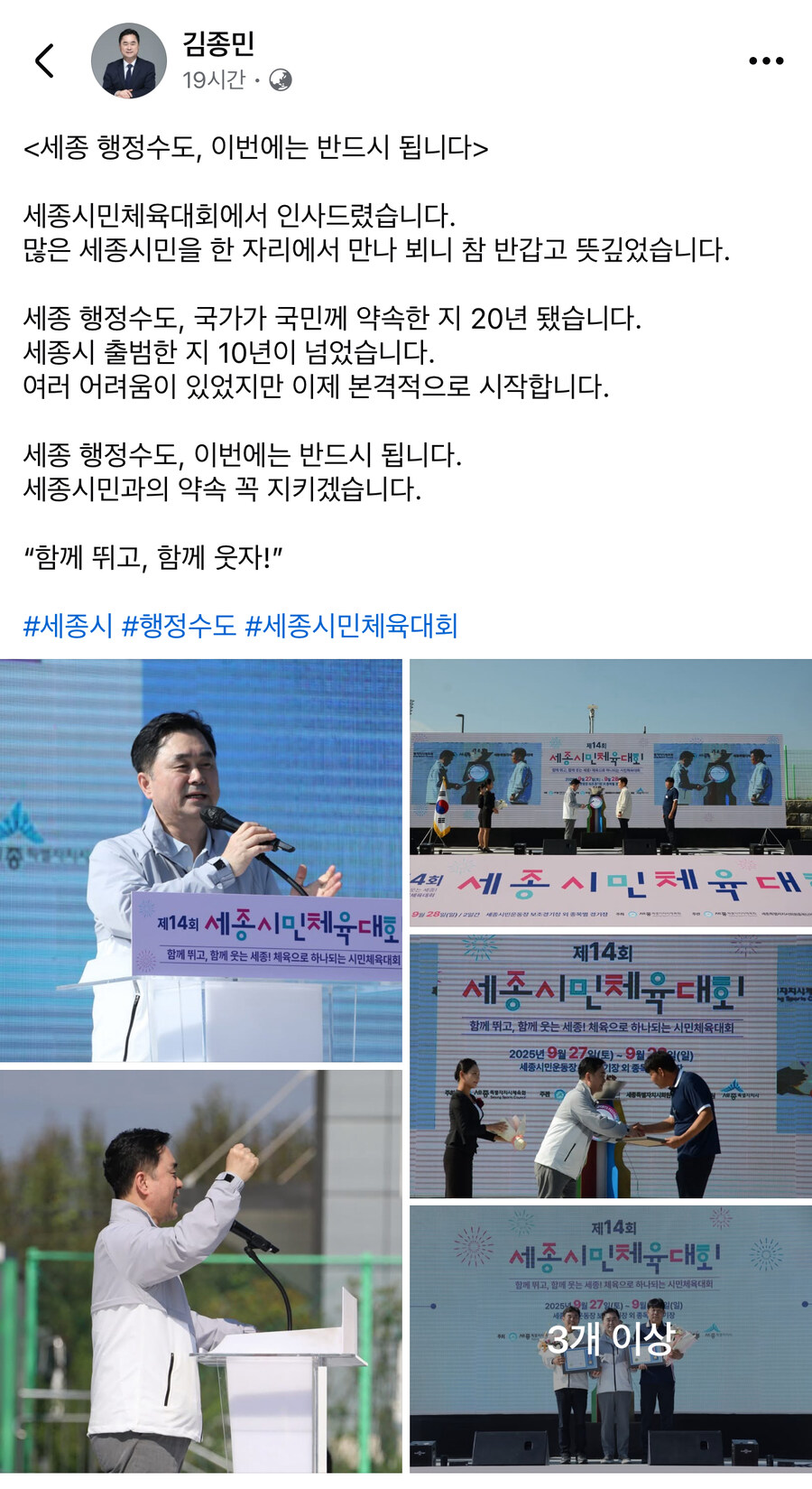 김종민) 세종 행정수도, 이번에는 반드시 됩니다_1.jpg
