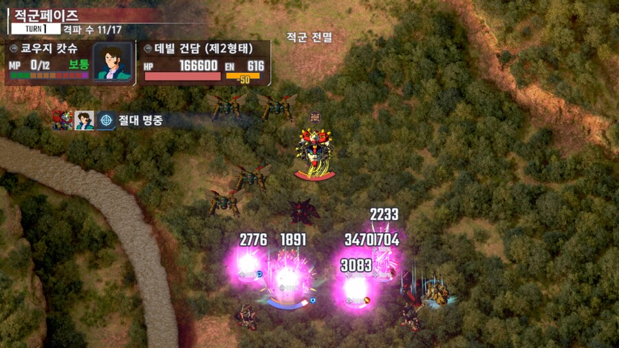 건담) 지제네 이터널 G건담 1부 클리어_2.png