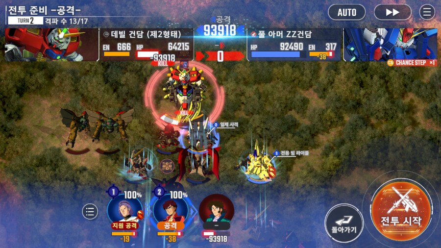 건담) 지제네 이터널 G건담 1부 클리어_4.png