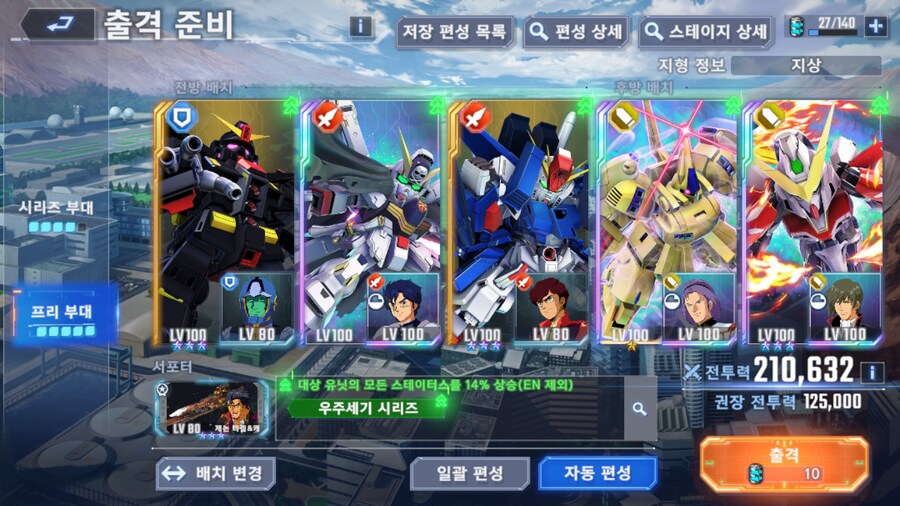 건담) 지제네 이터널 G건담 1부 클리어_12.png