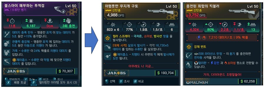 지금 투척검 먹었는데요..._1.jpg