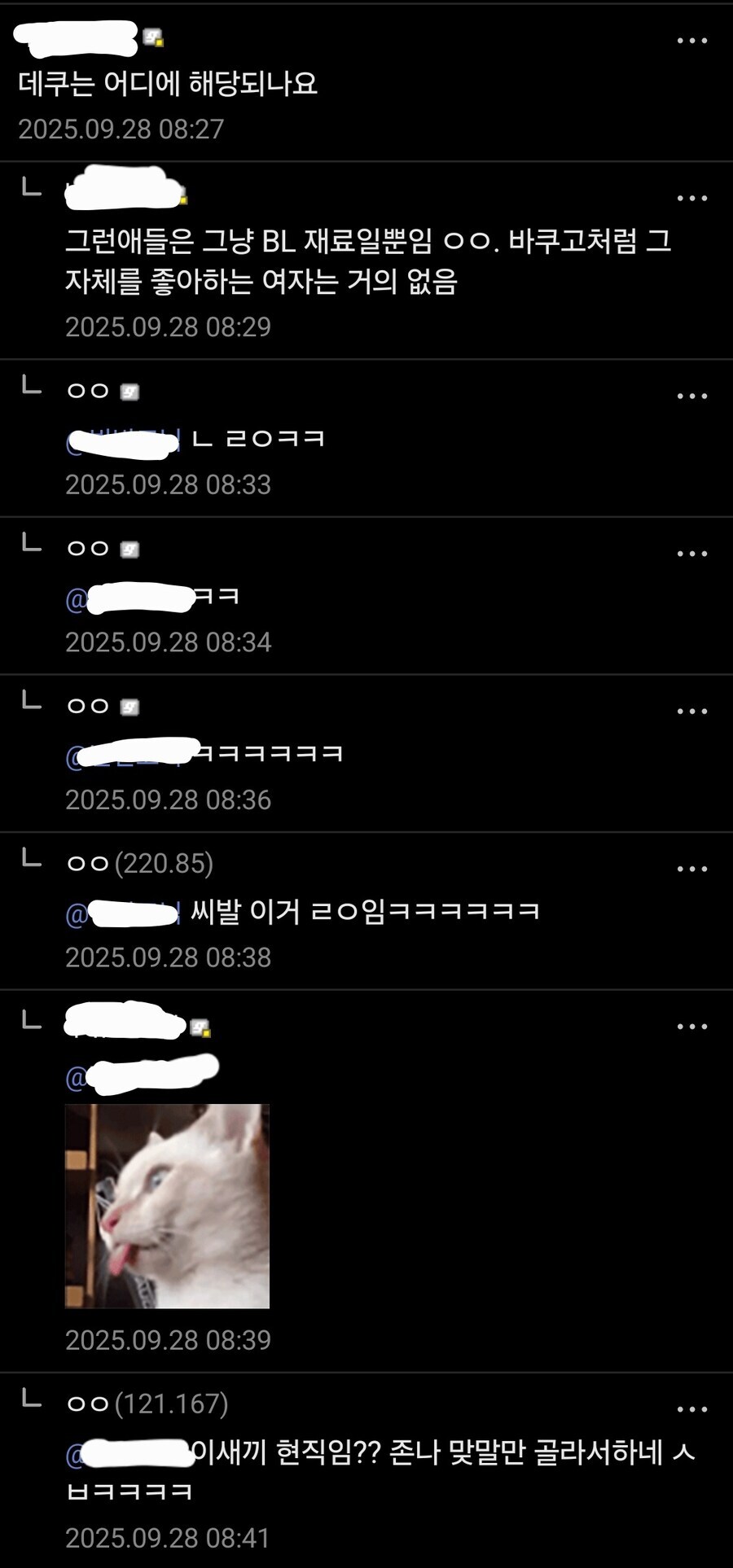(나히아) 데쿠는 어쩌다 이미지가 이렇게 되었는가.._1.jpg
