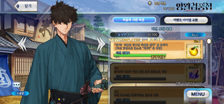 페이트) 이번 콜라보 미션제였어?_1.jpg