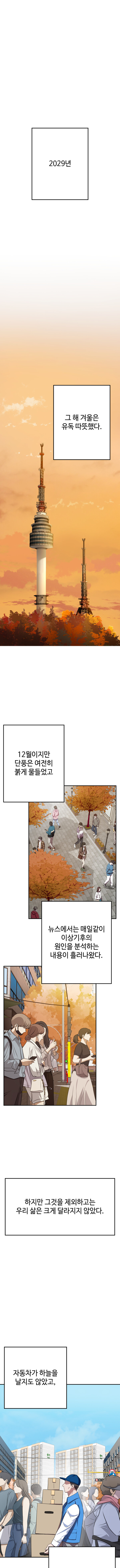 저택에 모인 사람들 중에 A.I가 숨어있다_1.jpg