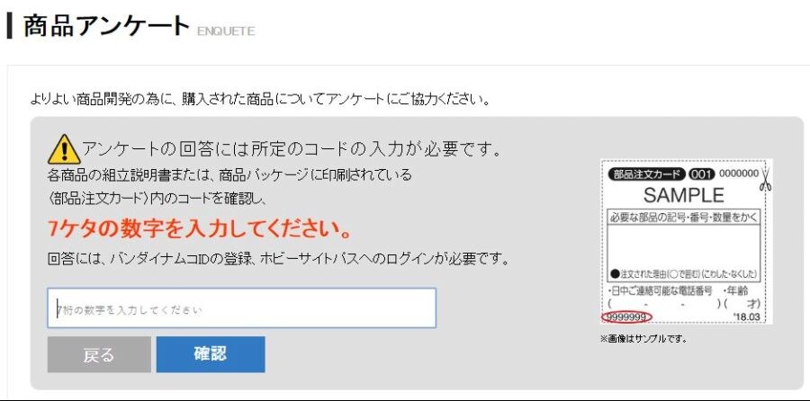 [반다이] FrS 카이젤 그레이몬 앙케이트. 디지몬 시리즈에 기대하는것은?_1.jpg