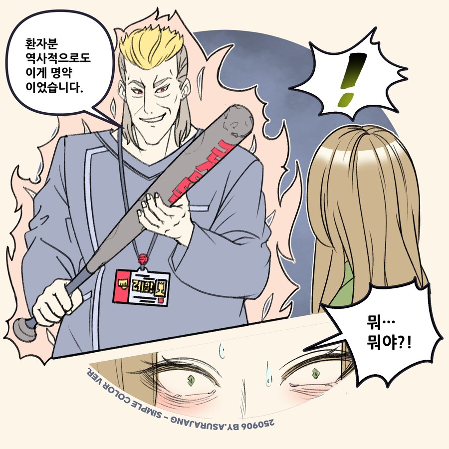 (창작) 햄버거소녀와 근성친구들..._4.png