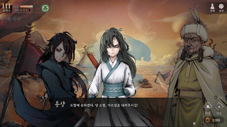 활협전) 왜 찌르기는 독이 안묻지?_2.png