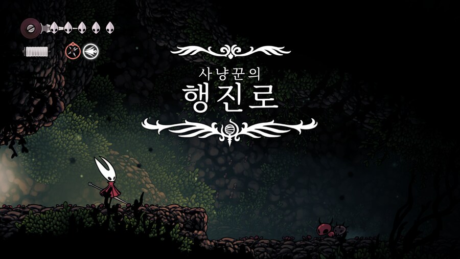 할로우나이트: 실크송 - Part.2 (2장 진입까지)_6.png