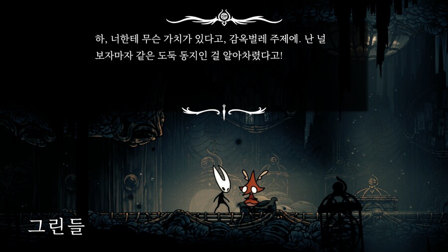 할로우나이트: 실크송 - Part.2 (2장 진입까지)_53.png