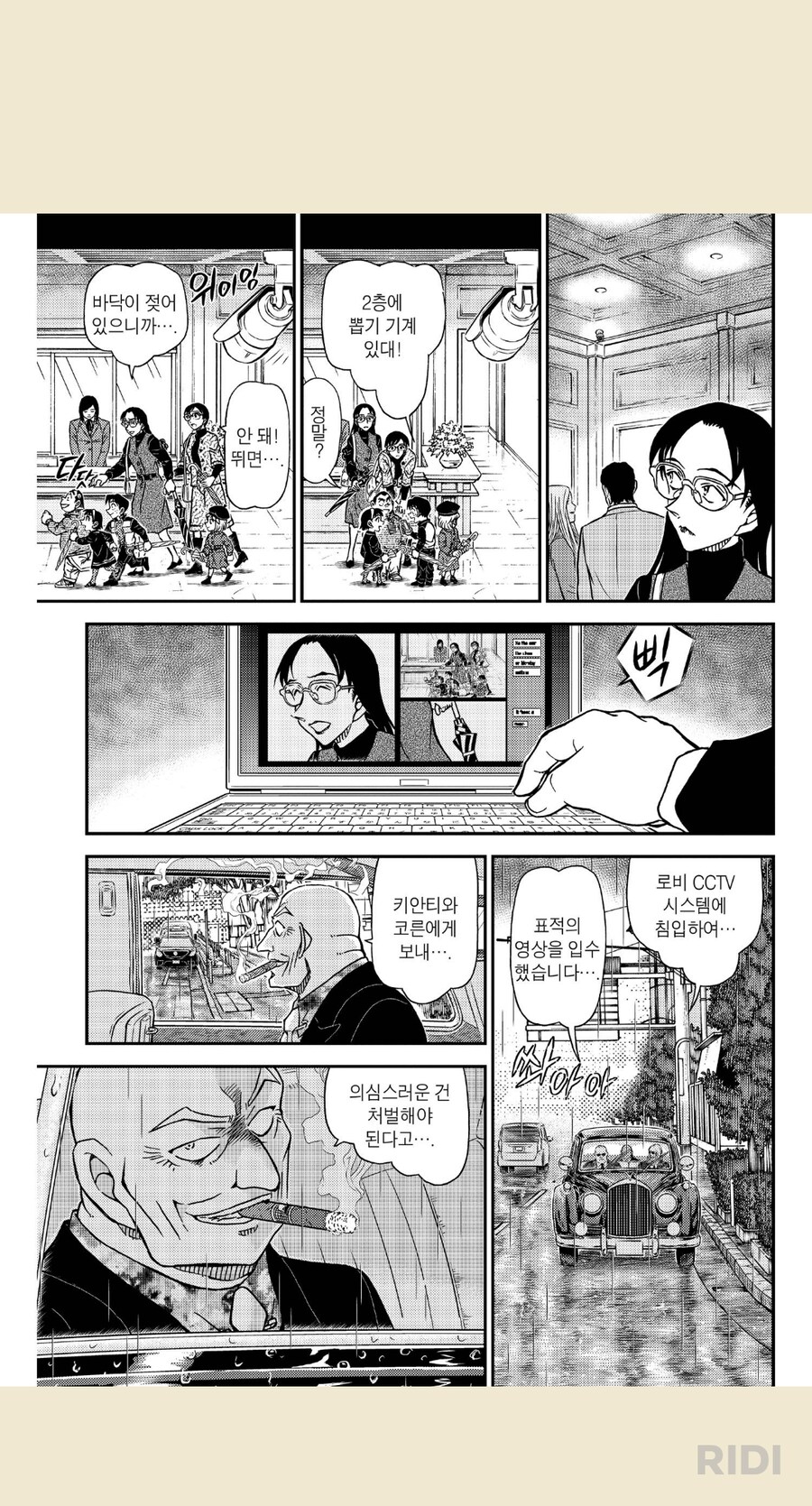 코난)주조연 중 가장 인정사정 없는 인물_1.png