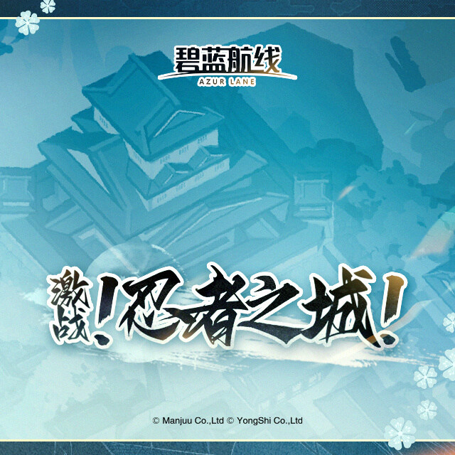 OST) '격전! 닌자의 성!' 공개_1.jpg
