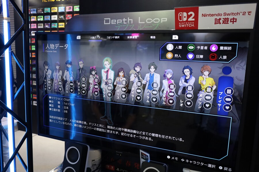 [TGS2025] 이시이 지로우의 Depth Loop 체험판 사진_6.jpg