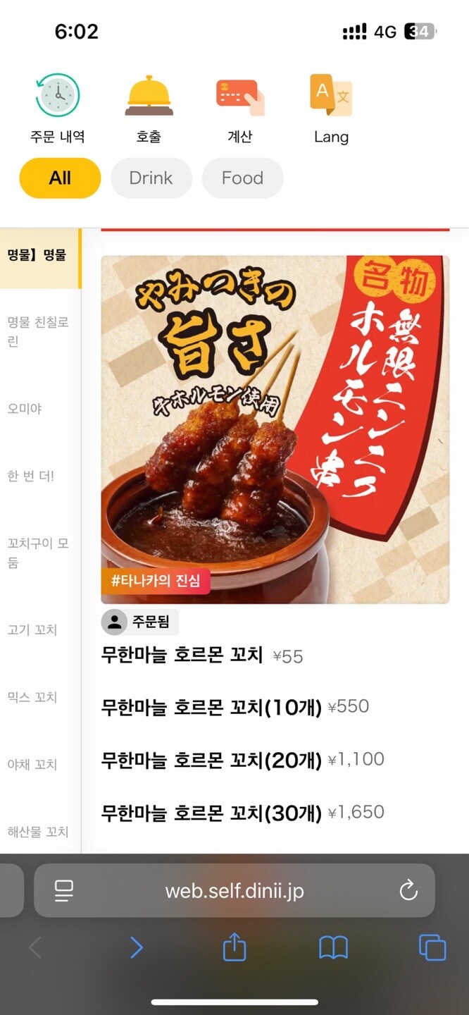 일본 쿠시카츠 전문 체인 다나카_7.jpg