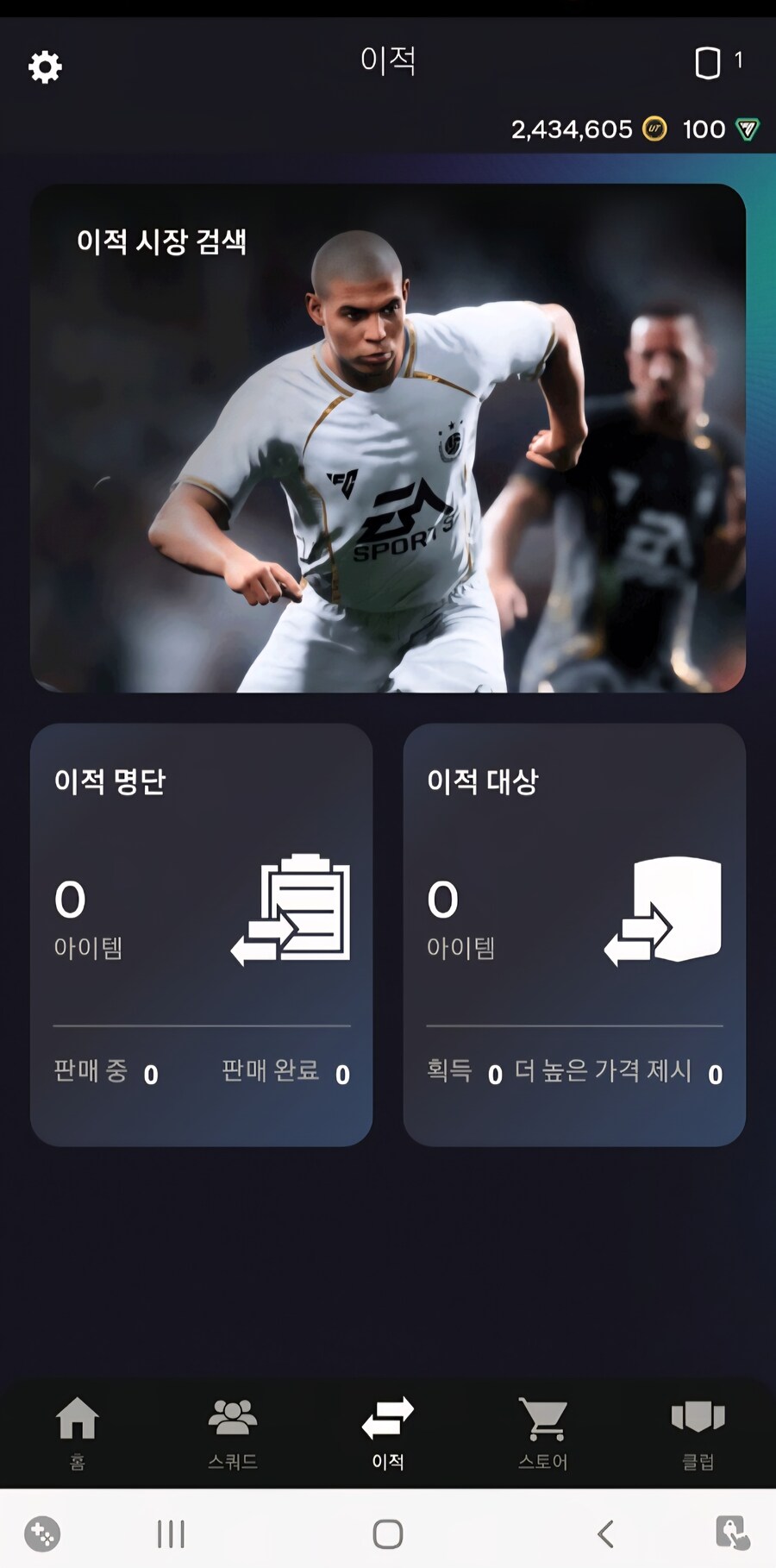 FC26안전거래 FC26 코인팝니다 1일1거래 신용100