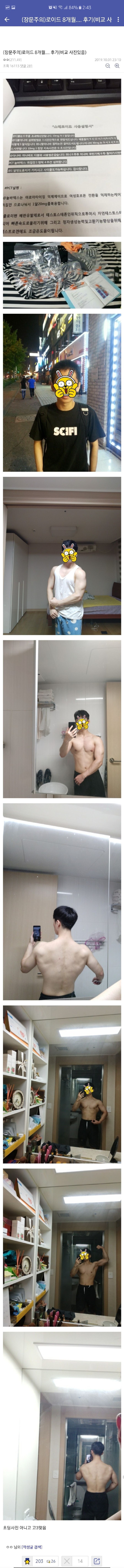 디시인의 스테로이드 사용 후기_1.jpg