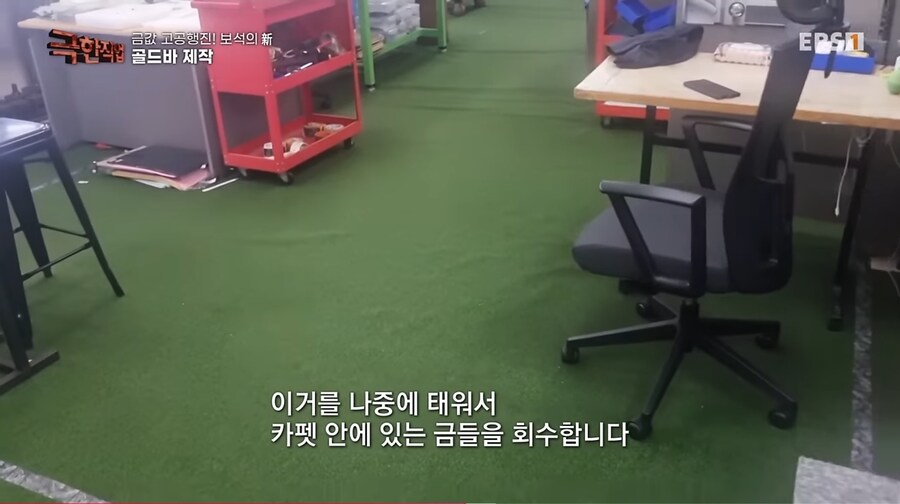 금 가공 공장에서 퇴근하기 전에 하는 것_4.jpg